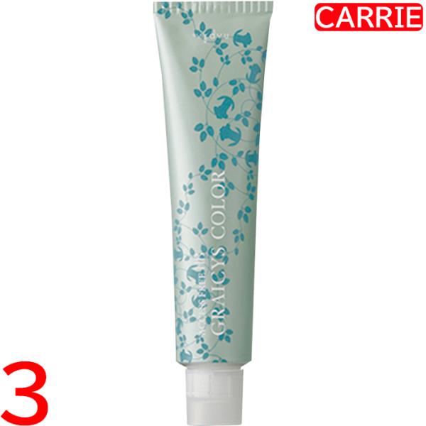 ナプラ アクセスフリーHB グレイシスカラー 【　GBe5｜グレイベージュ　】 80g　3点セット　...