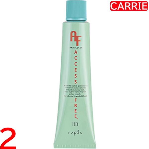 ナプラ アクセスフリー ヘアカラー HB 【　5BB｜ベージュブラウン　】 80g　2点セット　｜　...