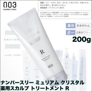 ナンバースリー ミュリアム クリスタル  薬用スカルプ トリートメント R  200g　医薬部外品｜antec35