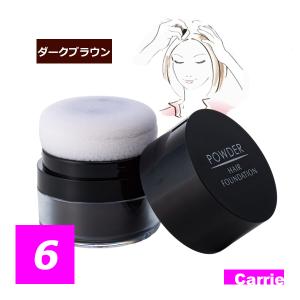 ６個セット パールクィーン パウダーヘアーファンデーション ダークブラウン 8g｜antec35