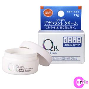 QB薬用 デオドラント クリーム 30g｜リベルタ ワキガ 汗 臭い ニオイ 制汗 消臭 加齢臭 無香 薬用デオドラント ケア QB薬用デオドラントクリーム QBクリーム｜antec35