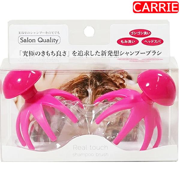 リアルタッチ シャンプーブラシ 2個セット　｜　シャンプーブラシ / スカルプケア スキャルプケア ...