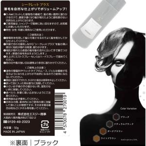 シークレットプラス 30g ナチュラルブラック...の詳細画像1