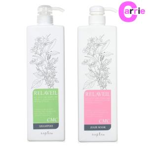 napla ナプラ リラベール CMC シャンプー 1000mL リフィル