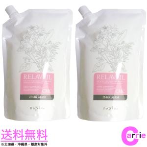napla ナプラ リラベール CMC シャンプー 1000mL ＋ ヘアマスク