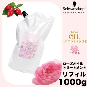 BCオイル イノセンス シュワルツコフ ローズ ローズオイル シャンプー