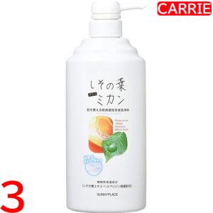 サニープレイス しその葉+ミカン シャンプー&ボディーソープ 600mL　3点セット　｜　ヘアシャンプー ボディソープ 【YM】｜antec35