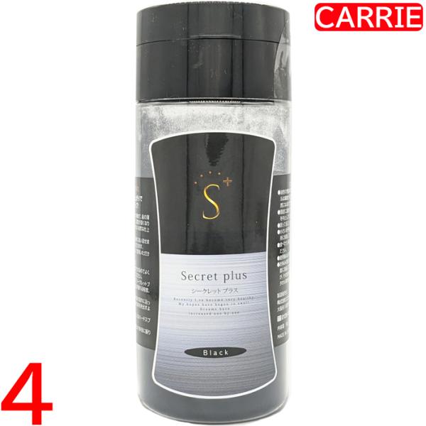 シークレットプラス 50g ブラック ４本セット｜送料無料 Secrett plus シークレットパ...
