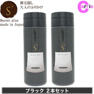 シークレットプラス 50g ブラック ２本セット｜ Secrett plus シークレットパウダー｜大容量 粉 薄毛隠し パウダー 頭皮 薄毛 頭髪 増毛