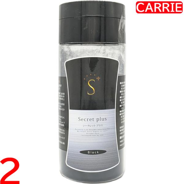 シークレットプラス 50g ブラック ２本セット｜ Secrett plus シークレットパウダー｜...