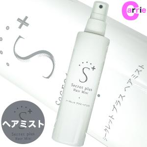 シークレットプラス ヘアミスト 200mL ｜ Secrett plus ミスト シークレットパウダー｜粉 薄毛隠し パウダー 頭皮 薄毛 頭髪 増毛｜antec35