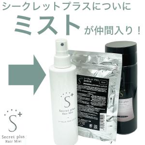シークレットプラス ヘアミスト 200mL |...の詳細画像2
