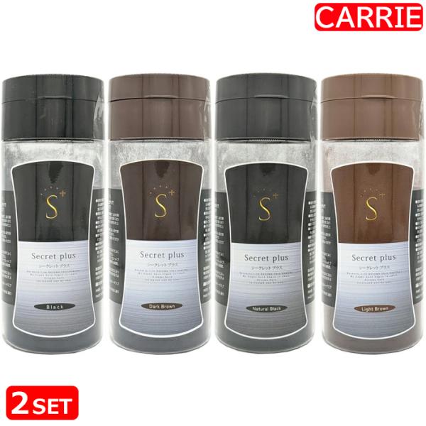 選べる２本セット シークレットプラス 50g カラー選択式｜Secrett plus シークレットパ...