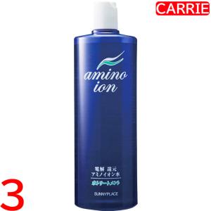 サニープレイス ナノサプリ アミノイオン水 1000mL　3点セット　｜　システムヘアトリートメント / 寝ぐせ直し 洗い流さない アウトバス 【YM】｜antec35