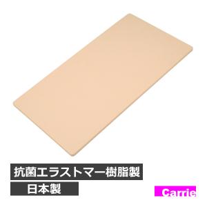送料無料 まな板 抗菌 エラストマー 樹脂製 ｜ 日本製 サイズ 約43.5×23.5×1cm ソーゴ｜antec35