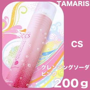 タマリス クレンジングソーダ クールピンク 200g 　【スキャルプトリートメント】