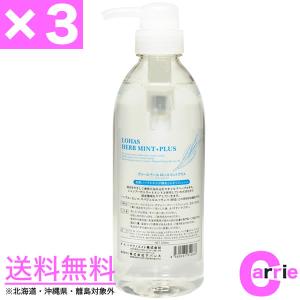 ３本セット テクノエイト ブリーズベール ロハス ハーブ ミント プラス 530mL 送料無料｜antec35