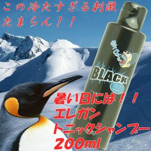 エレガン トニックシャンプー ブラック ２００ｍｌ｜antec35