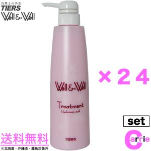 ２４本セット ティアーズ ウェル ＆ ウェル （well&ewll） ヘア トリートメント 500mL ｜ 送料無料 ウエル ＆ ウエル｜antec35