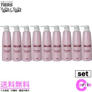 TIERS（ティアーズ） ウェル＆ウェル 水素トリートメント フルセット