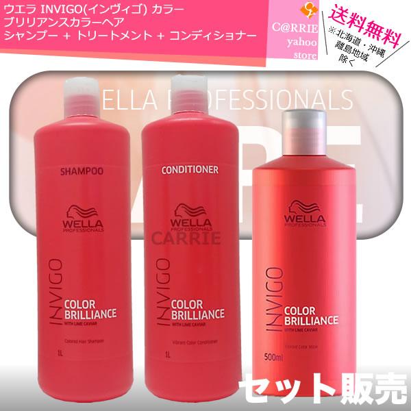 ウエラ INVIGO(インヴィゴ) カラー ブリリアンス カラーヘア シャンプー 1000mL + ...