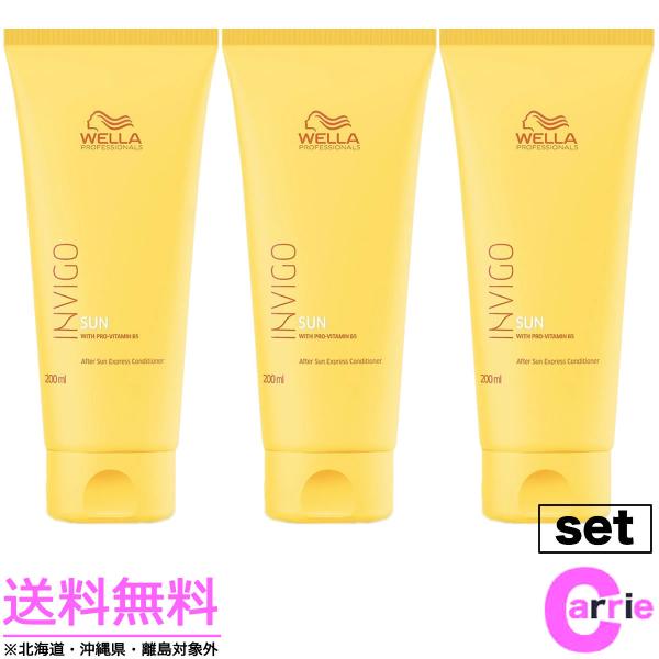 ３本セット ウエラ INVIGO（インヴィゴ） サン エクスプレス トリートメント Ｎ 200mL ...