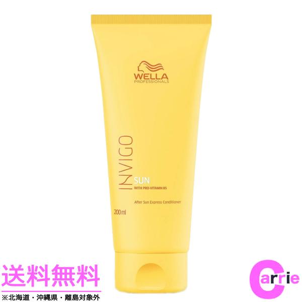 ウエラ INVIGO（インヴィゴ） サン エクスプレス トリートメント Ｎ 200mL 送料無料 プ...
