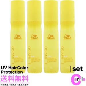 ウエラ 3本セット INVIGO（インヴィゴ） サン UVカラー
