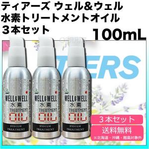 ティアーズ ウェル＆ウェル 水素トリートメント オイル 100mL