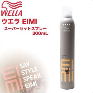 ウエラ EIMI(エイミィ） シェイプコントロール ムース 300ml