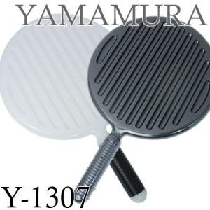 ヤマムラ リビエール モノトーンハンドミラー Y-1307【ブラック／ホワイト】よりご選択｜antec35