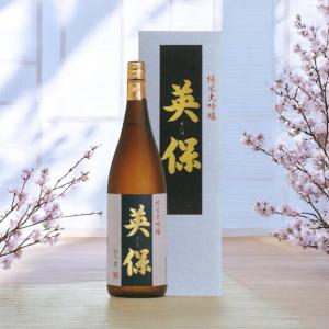 2025年9月新酒 松乃井 純米大吟醸 英保 箱付き 1800ml 1升瓶 1800ml 日本酒 新潟 十日町 地酒 最高級 メーカー直送 のし対応可 松乃井酒造場