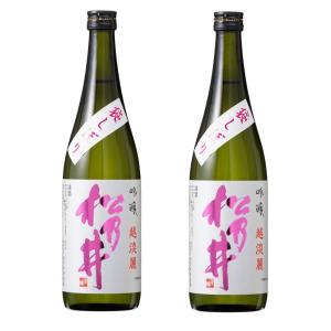 松乃井 日本酒 3種飲み比べセット（吟醸 越淡麗、純米吟醸、特別純米