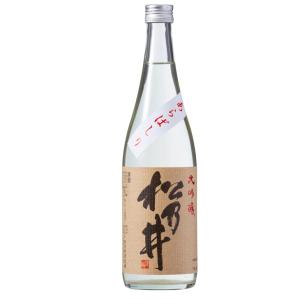 松乃井酒造 大吟醸 あらばしり 720ml 日本酒 生酒 新潟 十日町 地酒 お酒 贈答 クール便 新潟 地酒 日本酒 メーカー直送 熨斗対応 松乃井酒造場