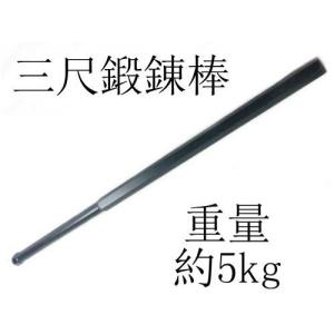 鍛錬用六角鉄棒(ろっかくかなぼう) 4尺 120cm 約8kg 鍛錬棒 鍛錬用六角鉄棒(ろっかくかなぼう) 4尺 120cm 約8kg 鍛錬棒