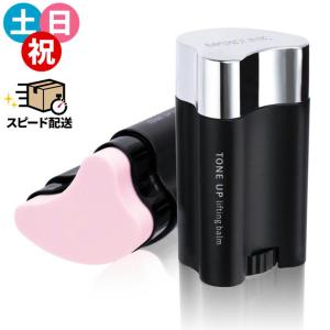 MAXCLINIC サーメージ トーンアップリフティングバーム 22g : ライフ