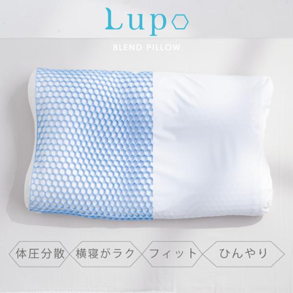 冷感枕 Lupo ルポ 60cm×35cm 型番DICF070090 ひんやりまくら 横寝 柔らかめ...