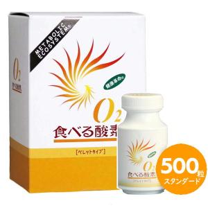 食べる酸素 スタンダード 500粒 ペレットタイプ グレープフルーツ味 サプリメント ゴールド興産｜antel-store