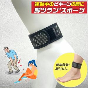 下肢用サポーター 足首サポーター 外反母趾サポーター　業務用 クロスガイダー 外反母趾サポーター 竹虎 右足用・左足用 フリーサイズ