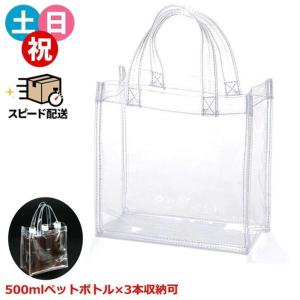 透明ビニールバッグ CB-3225 W320×D100×H250mm 手荷物検査