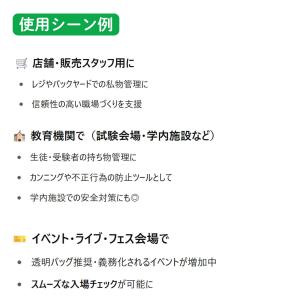 即納 伊高 IKO 透明バッグ CB-2020...の詳細画像4