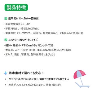 即納 伊高 IKO 透明バッグ CB-2020...の詳細画像3