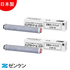 ゼンケン マイクロナノバブル浄水シャワー ピュアストリーム・ミスト
