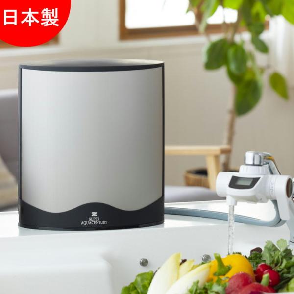 ゼンケン Zenken スーパー・アクアセンチュリー MFH-223 浄水器 カートリッジ式 据え置...
