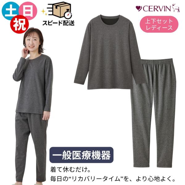 即納 セルヴァン リカバリーウェア リカバリーケア 疲労回復 血行促進 レディース 女性用 長袖 上...