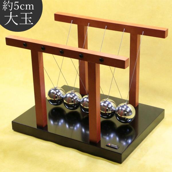 ロックスモーション ニュートンズ クレーデル510 ニュートンのゆりかご 圧巻サイズの大玉 ニュート...