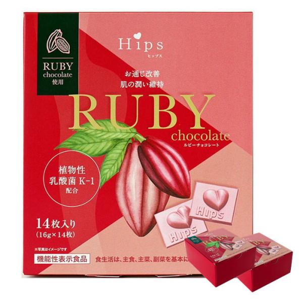 Hips ヒップス ルビーチョコレート 14枚入り 2箱セット ルビーカカオ使用. フルーティ フレ...