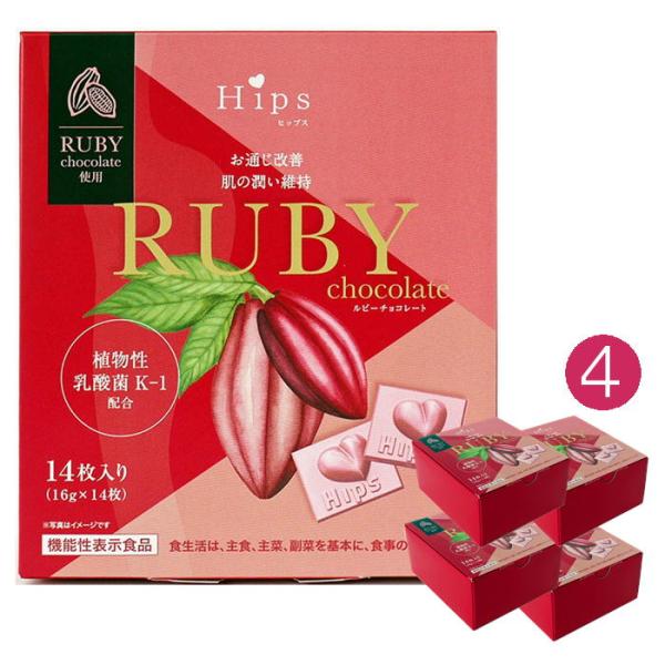 Hips ヒップス ルビーチョコレート 14枚入り 4箱セット ルビーカカオ使用. フルーティ フレ...