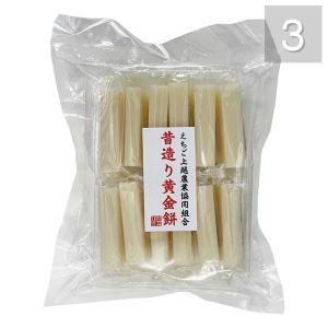 えちご上越農業協同組合 昔造り黄金餅 12枚入 570g×3袋セット 新潟 もち 田中米穀