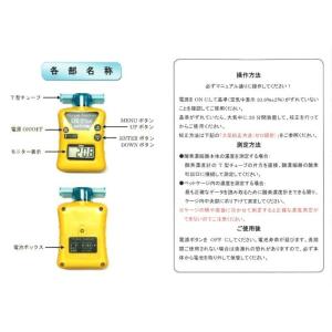 ユニコム 酸素濃度計 オーエックスプラス OX...の詳細画像3